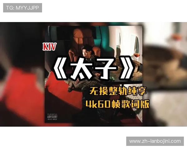 太子娱乐网提供丰富的娱乐资源,涵盖电影、电视剧、综艺、音乐等多方面内容 太子娱乐网提供丰富的娱乐资源,涵盖电影、电视剧、综艺、音乐等多方面内容