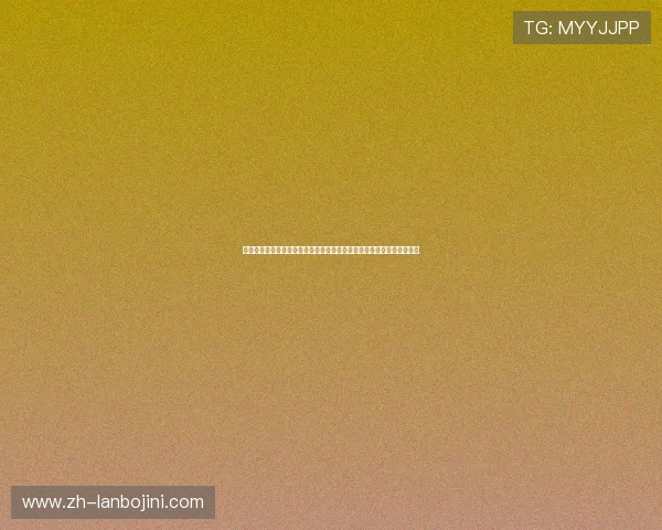 澳门黄金城娱乐平台多平台兼容,支持手机电脑多设备无缝切换体验极佳 澳门黄金城娱乐平台多平台兼容,支持手机电脑多设备无缝切换体验极佳