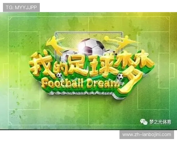 新足球网娱乐app提供个性化足球资讯推送满足不同用户的兴趣偏好 新足球网娱乐app提供个性化足球资讯推送满足不同用户的兴趣偏好
